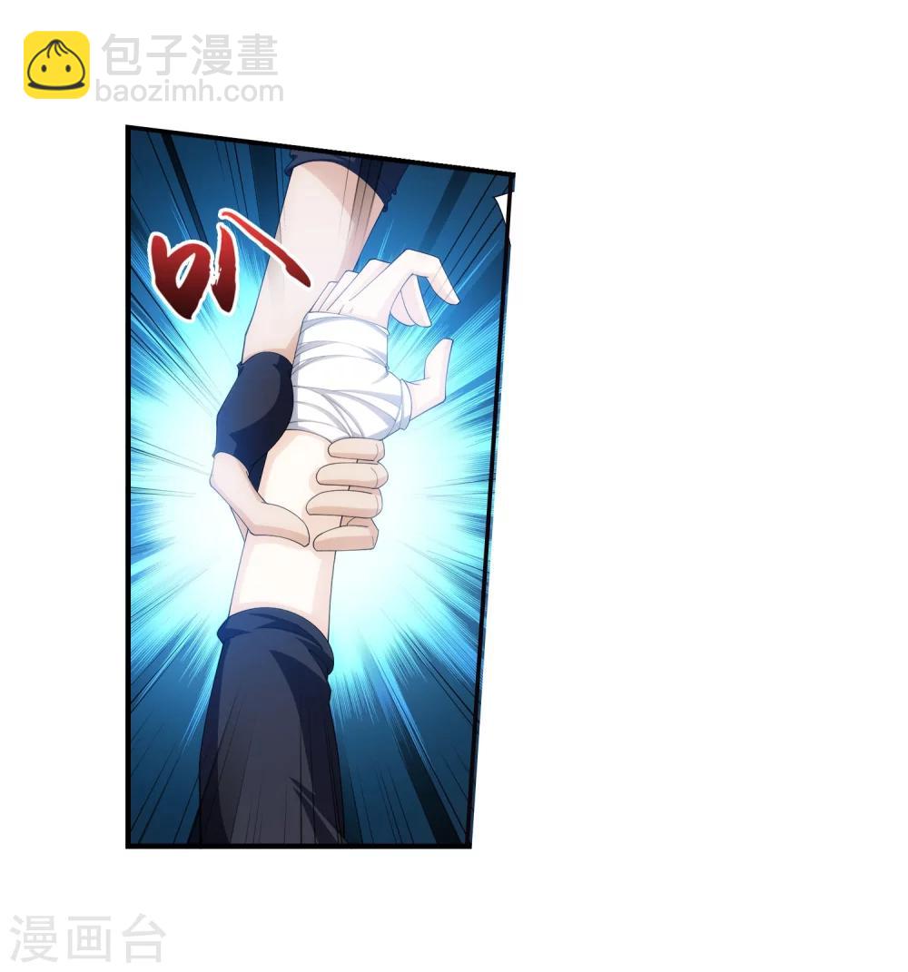🍼斗破苍穹之大主宰 第108话 种子名额争夺 第21页
