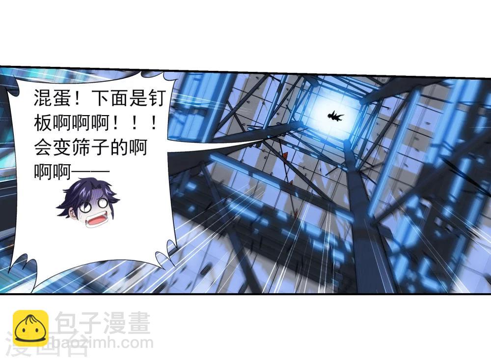 🍼斗破苍穹之大主宰 第108话 种子名额争夺 第25页