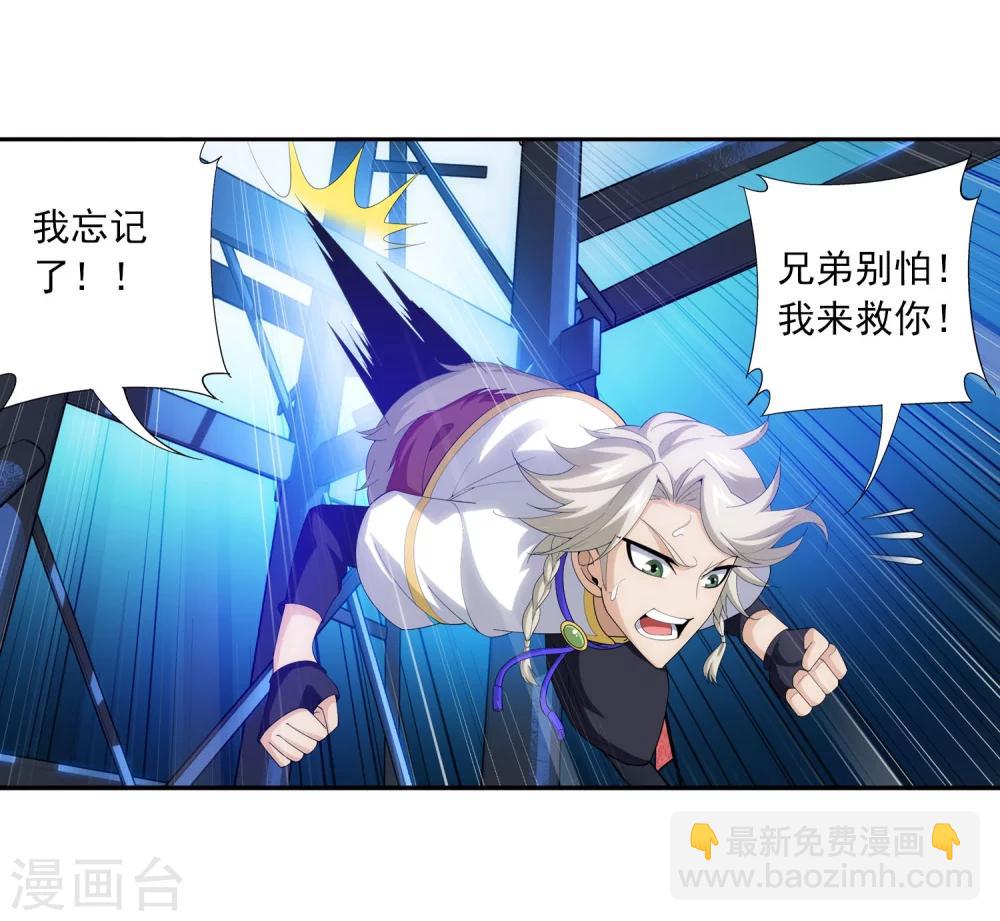 🍼斗破苍穹之大主宰 第108话 种子名额争夺 第26页