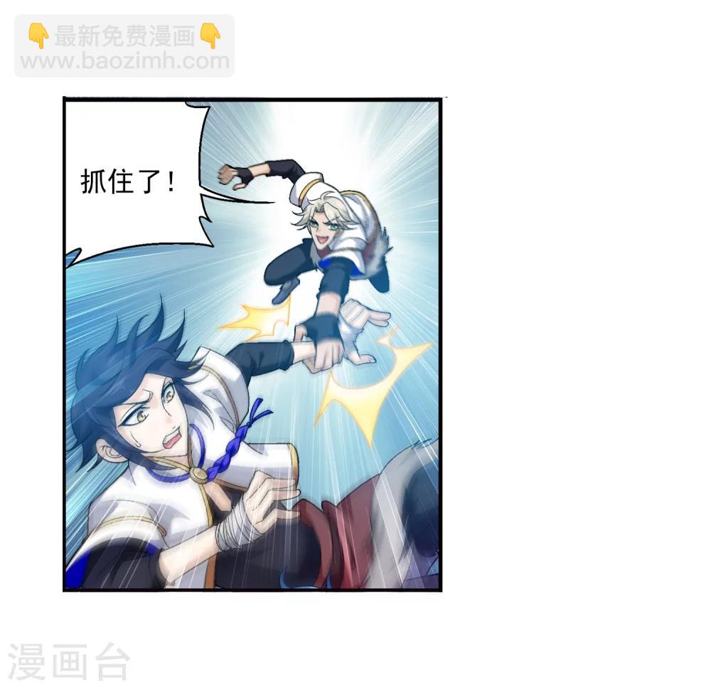 🍼斗破苍穹之大主宰 第108话 种子名额争夺 第27页