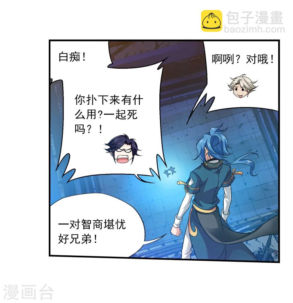 🍼斗破苍穹之大主宰 第108话 种子名额争夺 第28页