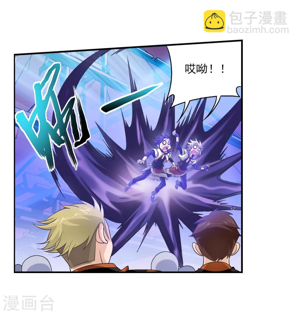 🍼斗破苍穹之大主宰 第108话 种子名额争夺 第30页