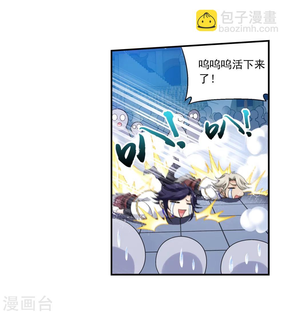 🍼斗破苍穹之大主宰 第108话 种子名额争夺 第31页