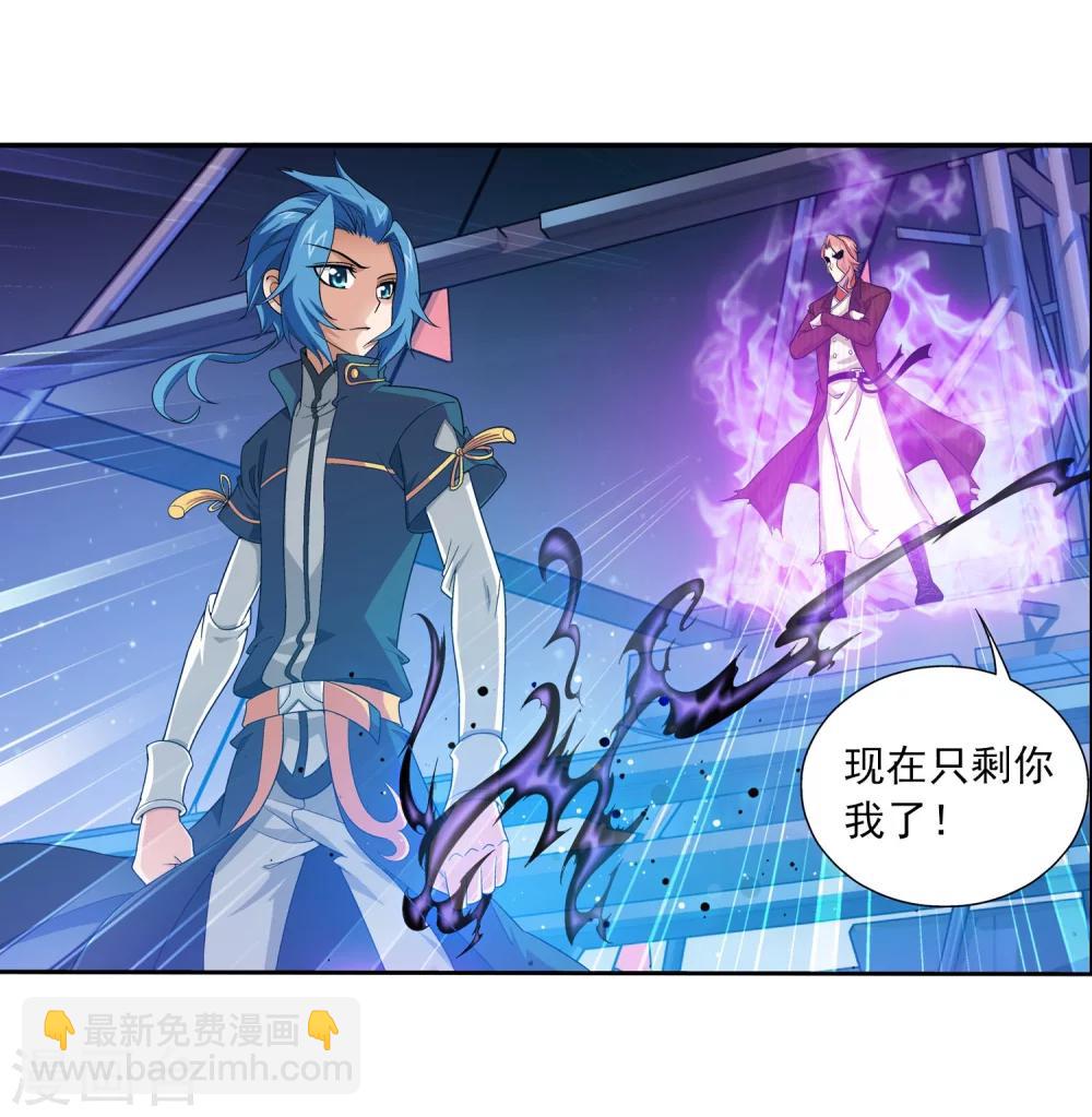 🍼斗破苍穹之大主宰 第108话 种子名额争夺 第32页