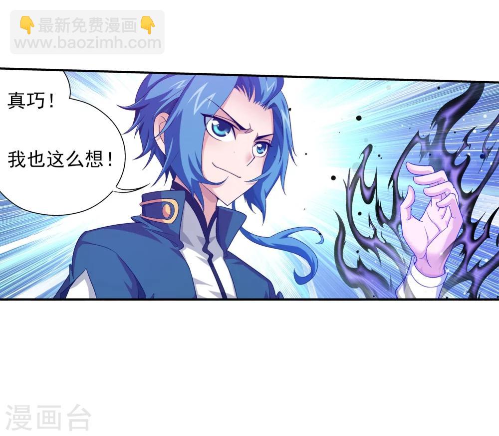 🍼斗破苍穹之大主宰 第108话 种子名额争夺 第34页