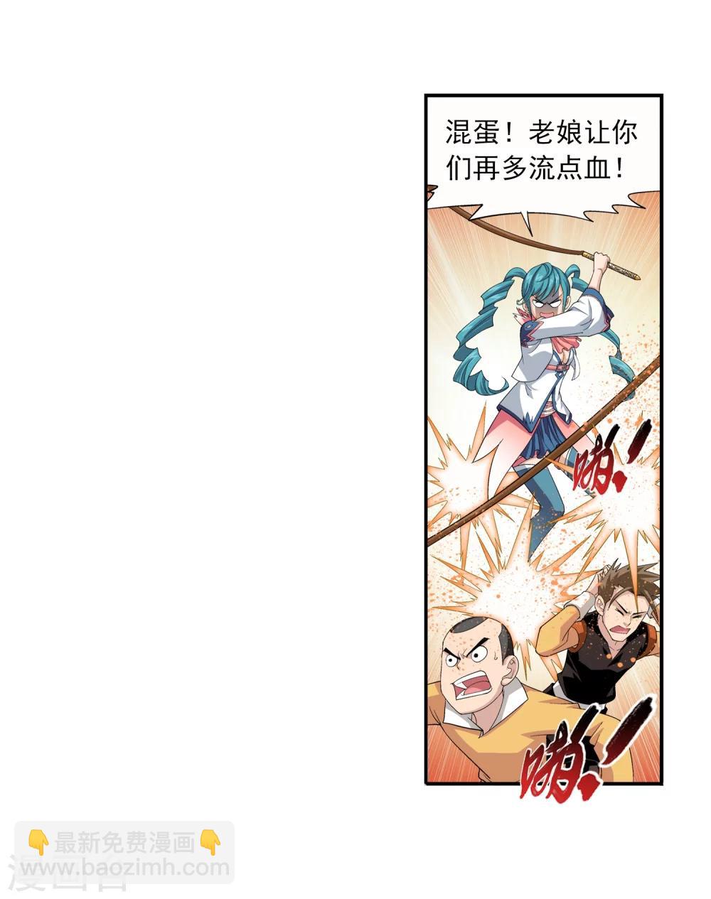 🍼斗破苍穹之大主宰 第12话 自信 第15页