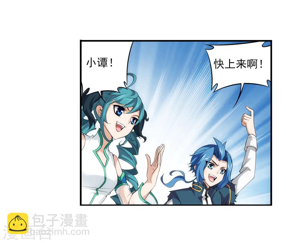 🍼斗破苍穹之大主宰 第112话 选择灵院 第14页