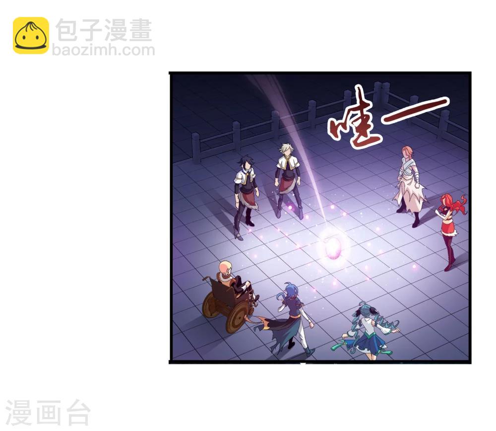 🍼斗破苍穹之大主宰 第112话 选择灵院 第20页