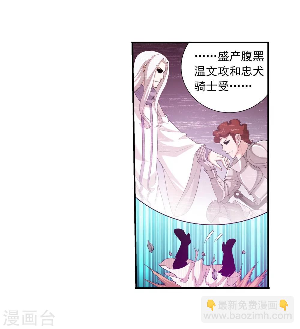 🍼斗破苍穹之大主宰 第112话 选择灵院 第26页