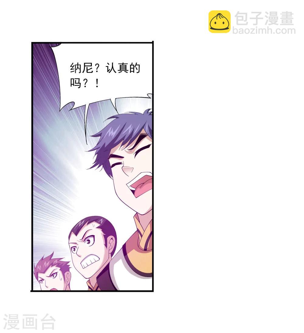 🍼斗破苍穹之大主宰 第112话 选择灵院 第27页