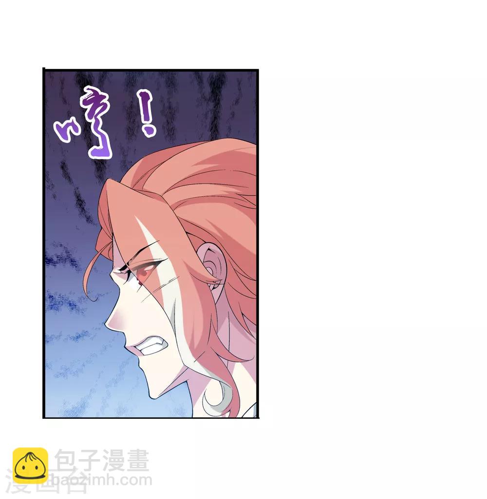 🍼斗破苍穹之大主宰 第112话 选择灵院 第4页