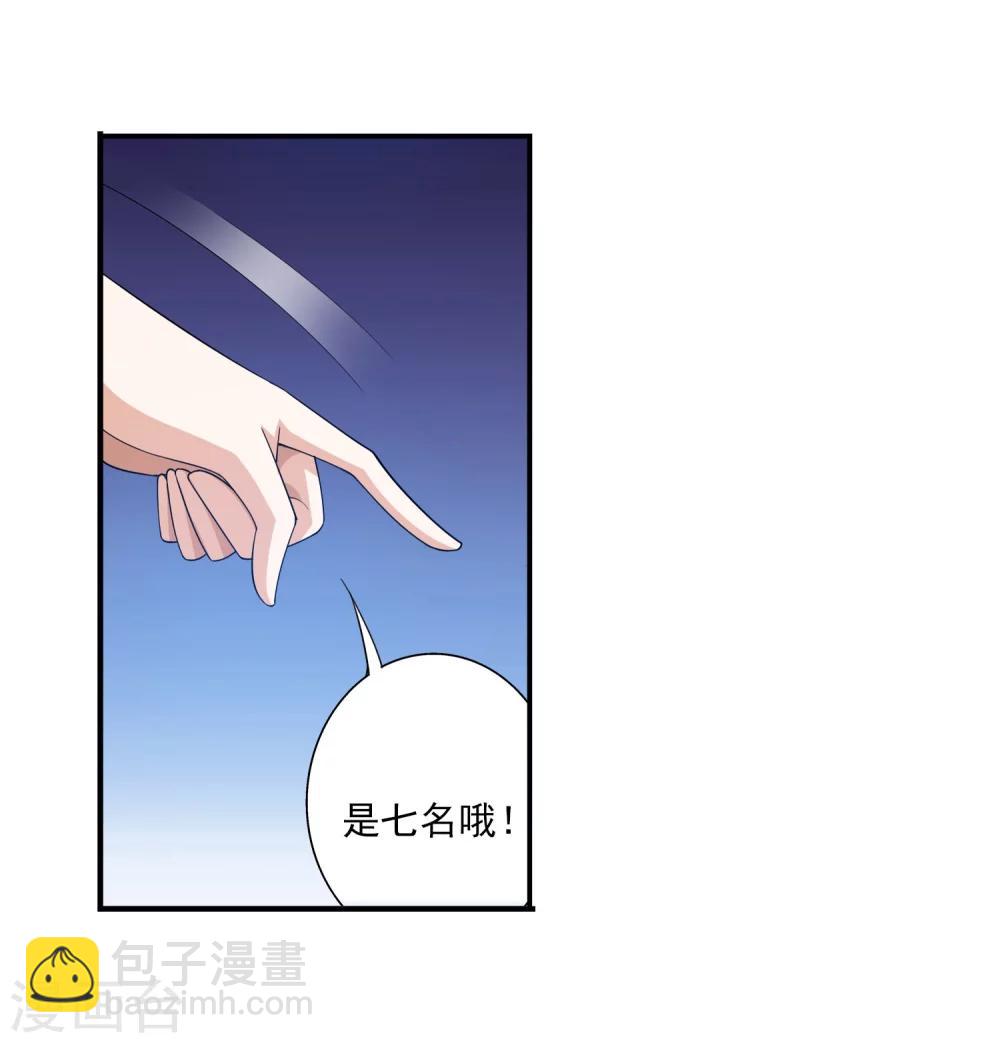🍼斗破苍穹之大主宰 第112话 选择灵院 第9页