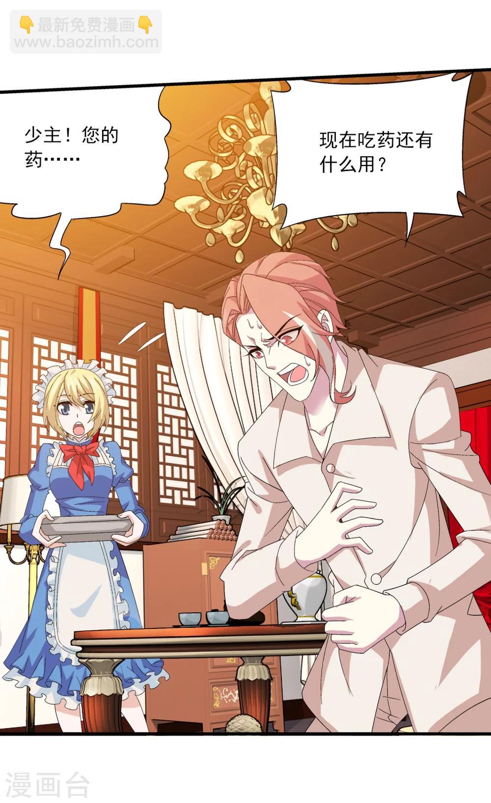 🍼斗破苍穹之大主宰 第114话 胜利后的阴影 第10页