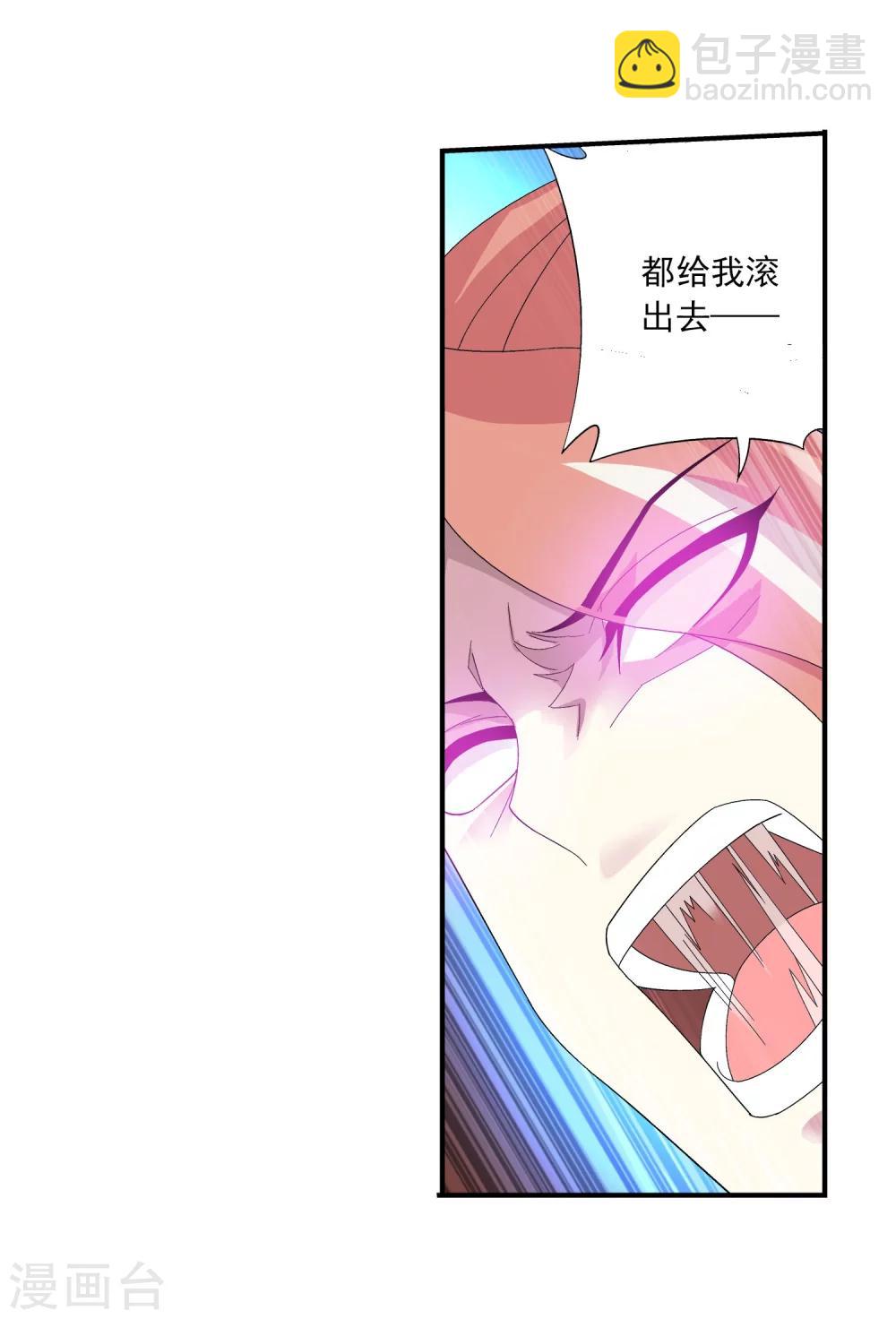 🍼斗破苍穹之大主宰 第114话 胜利后的阴影 第11页