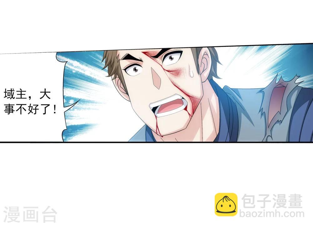 🍼斗破苍穹之大主宰 第114话 胜利后的阴影 第27页