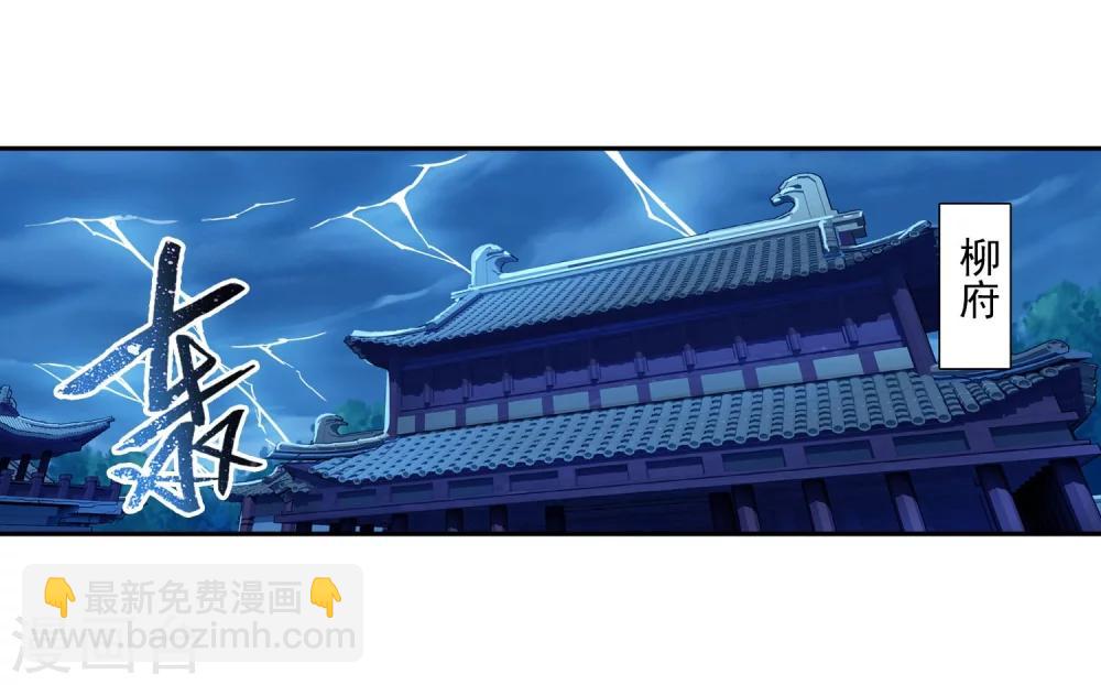 🍼斗破苍穹之大主宰 第114话 胜利后的阴影 第8页