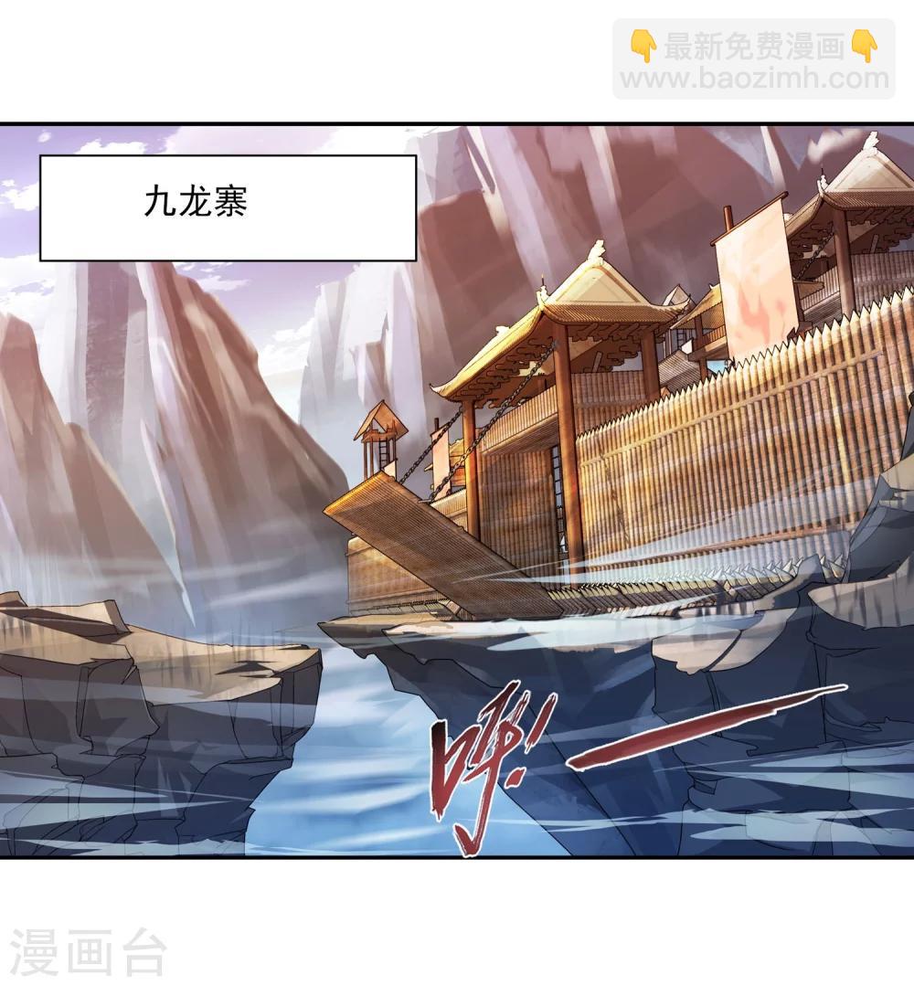 🍼斗破苍穹之大主宰 第116话 九龙寨比试 第11页