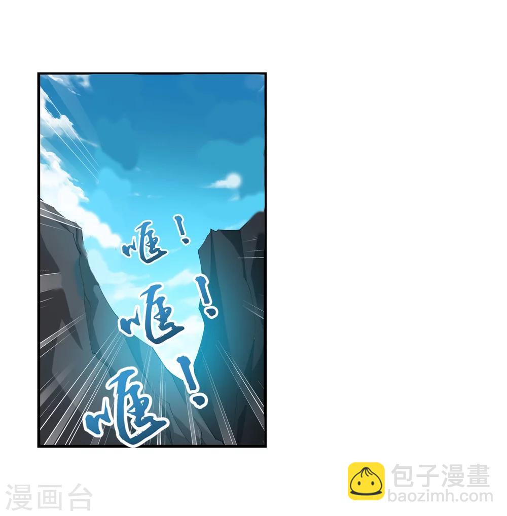 🍼斗破苍穹之大主宰 第116话 九龙寨比试 第16页