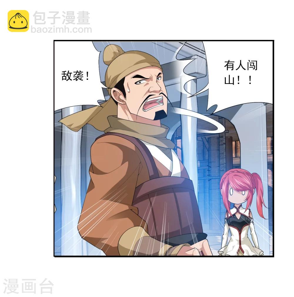 🍼斗破苍穹之大主宰 第116话 九龙寨比试 第17页