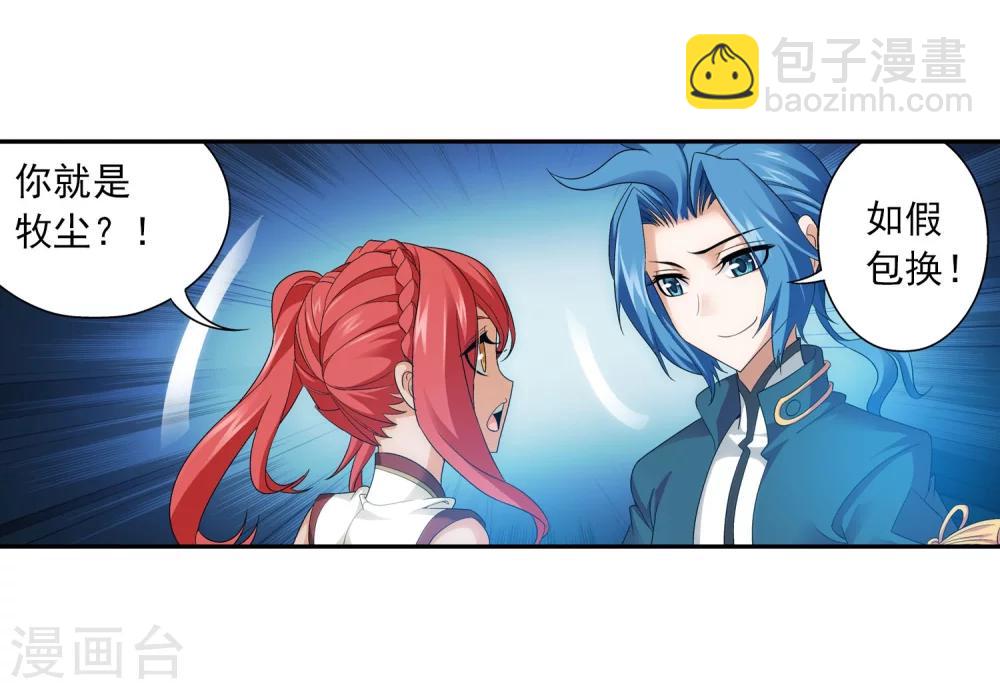 🍼斗破苍穹之大主宰 第116话 九龙寨比试 第21页