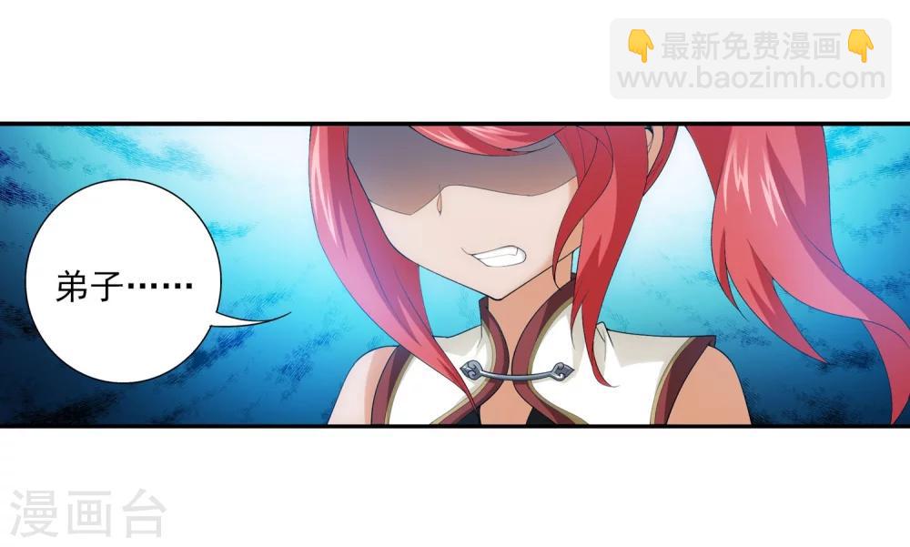 🍼斗破苍穹之大主宰 第116话 九龙寨比试 第26页