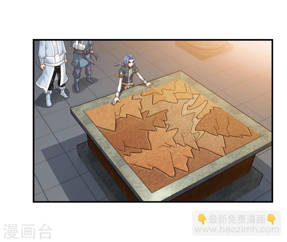 🍼斗破苍穹之大主宰 第116话 九龙寨比试 第3页