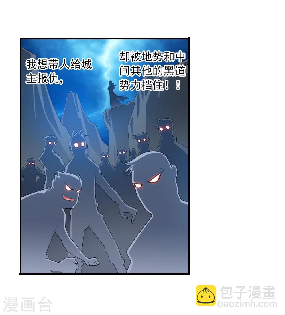 🍼斗破苍穹之大主宰 第116话 九龙寨比试 第6页