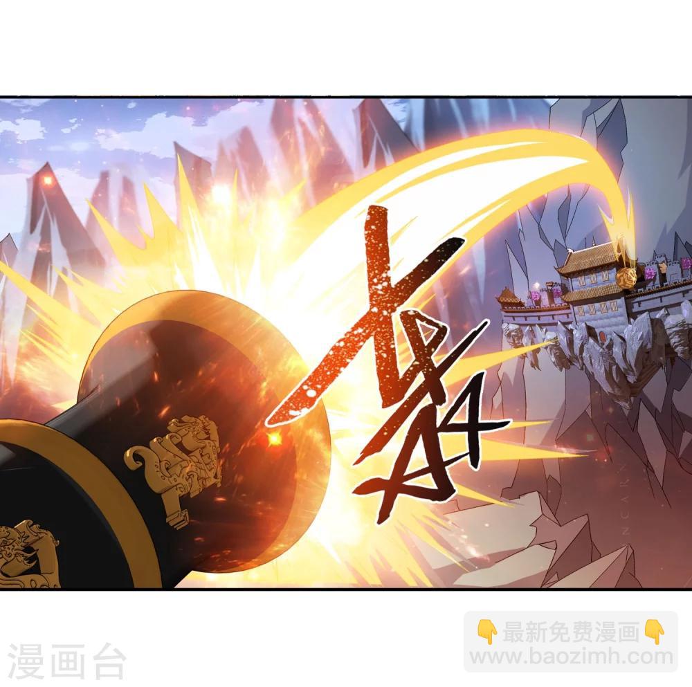 🍼斗破苍穹之大主宰 第118话 反击的狼烟 第11页