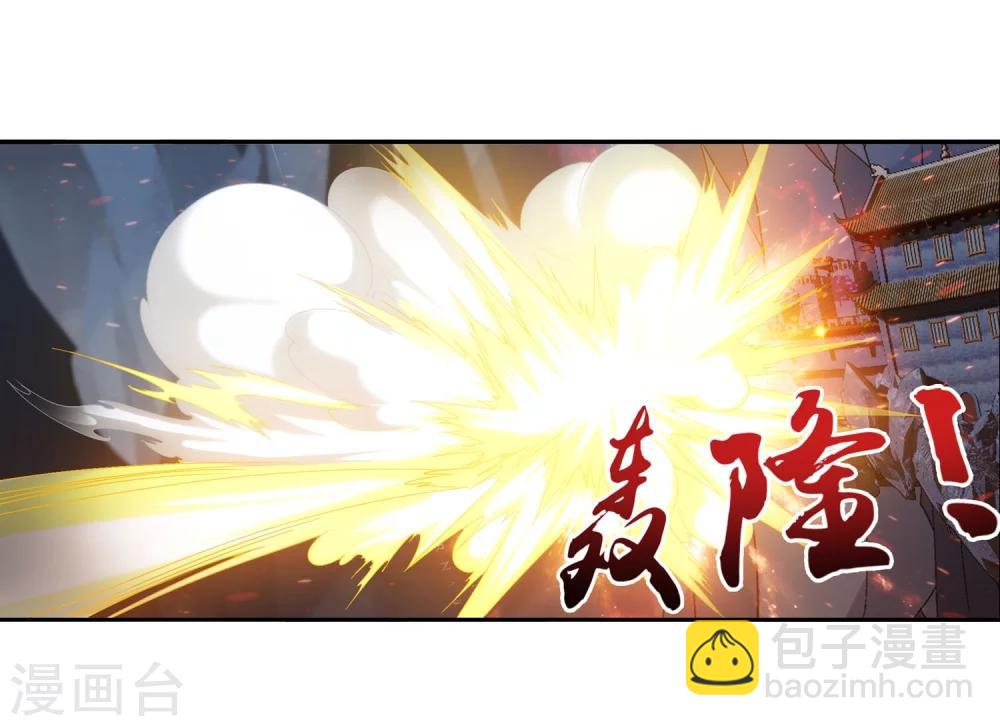 🍼斗破苍穹之大主宰 第118话 反击的狼烟 第12页