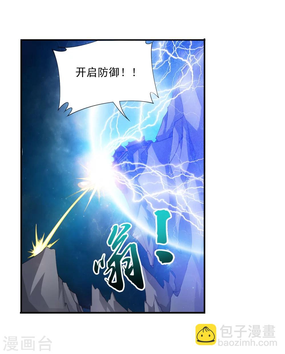 🍼斗破苍穹之大主宰 第118话 反击的狼烟 第16页