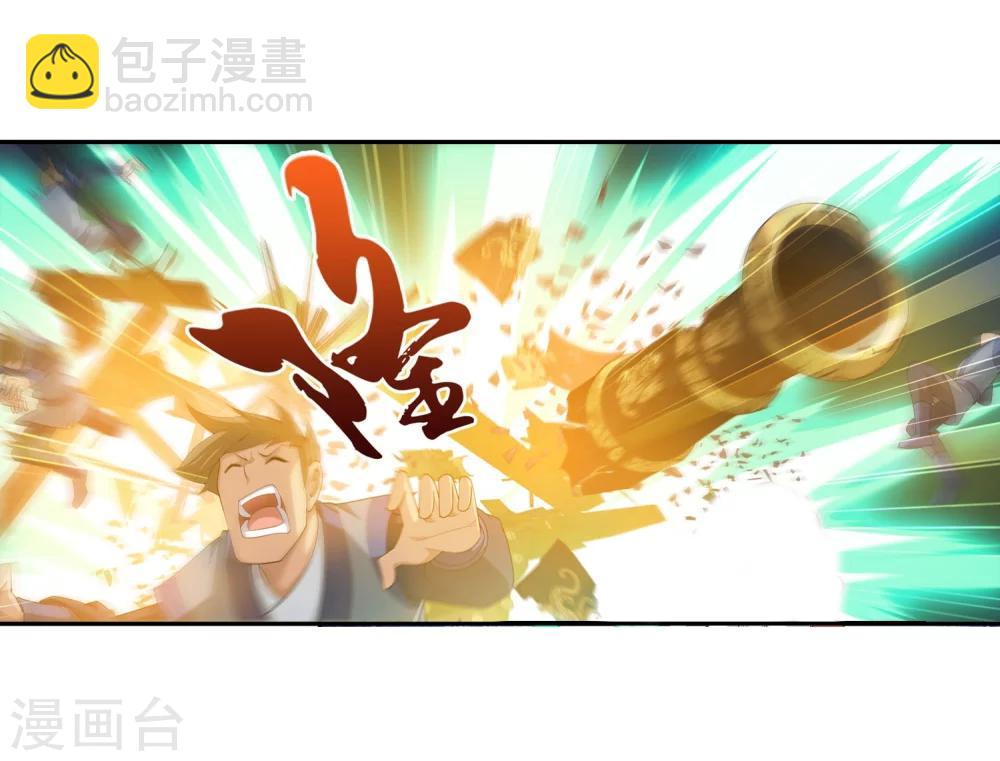 🍼斗破苍穹之大主宰 第118话 反击的狼烟 第22页