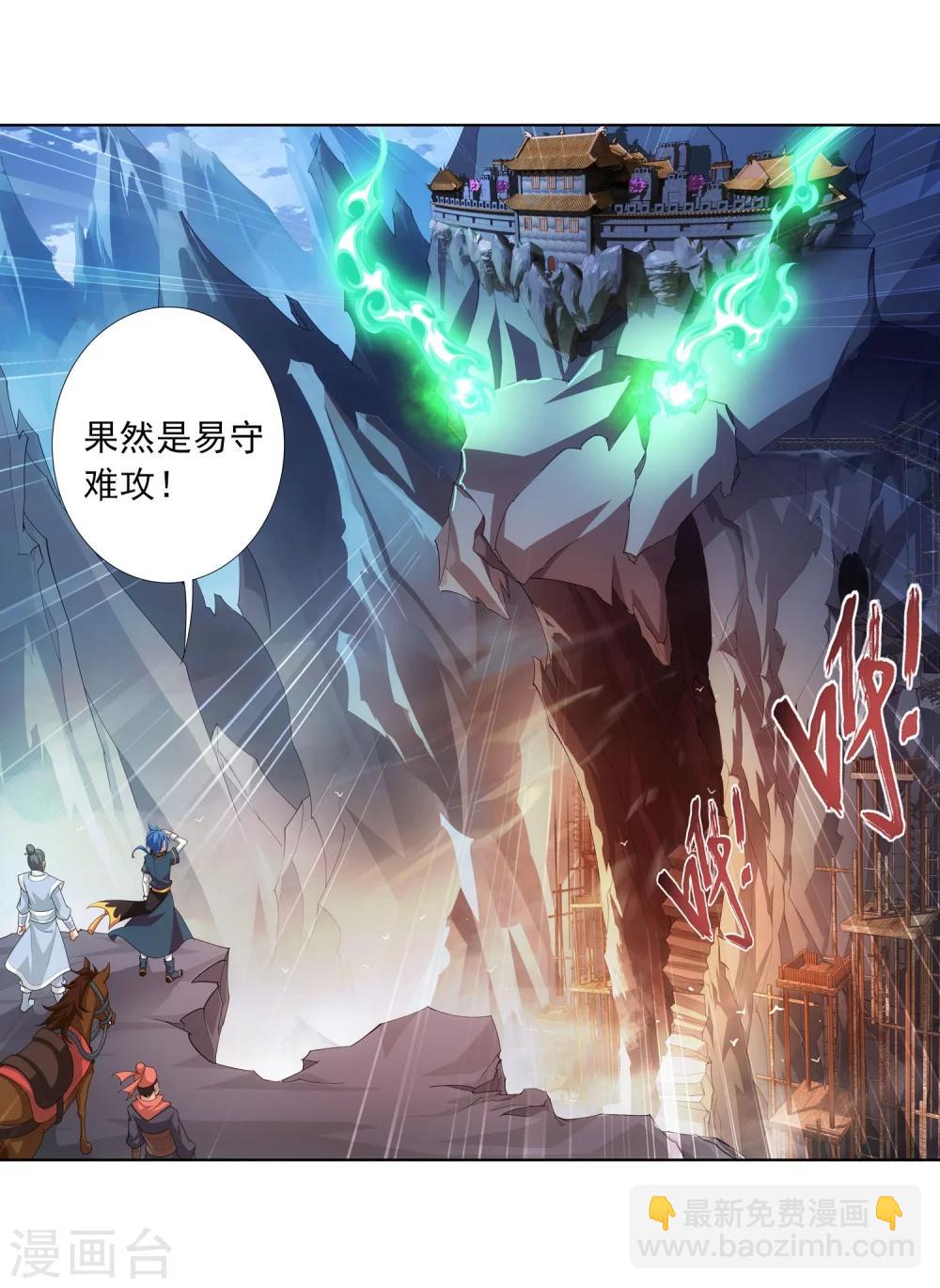 🍼斗破苍穹之大主宰 第118话 反击的狼烟 第7页