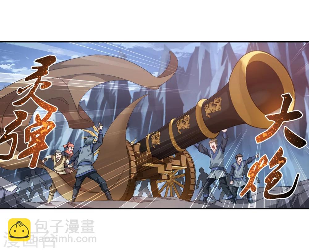 🍼斗破苍穹之大主宰 第118话 反击的狼烟 第9页
