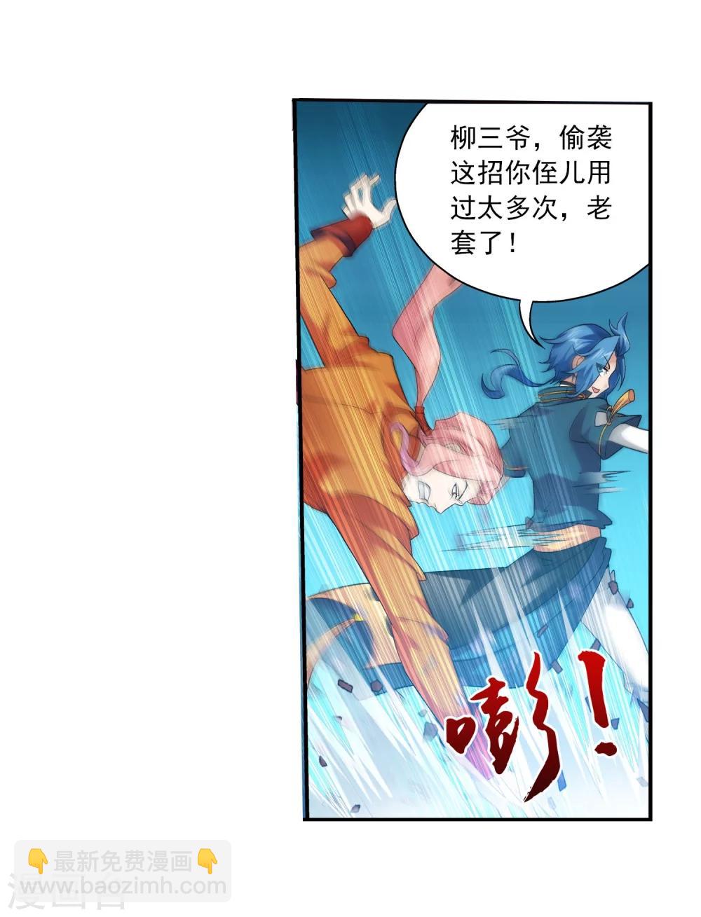 🍼斗破苍穹之大主宰 第120话 灵阵破敌 第11页