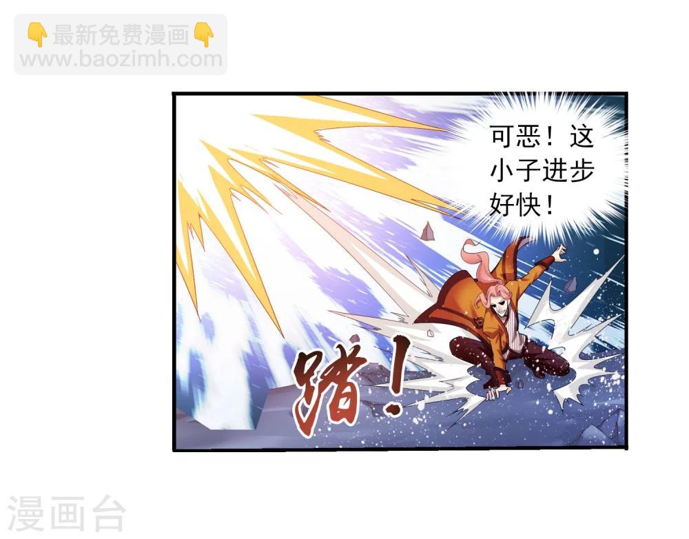 🍼斗破苍穹之大主宰 第120话 灵阵破敌 第17页