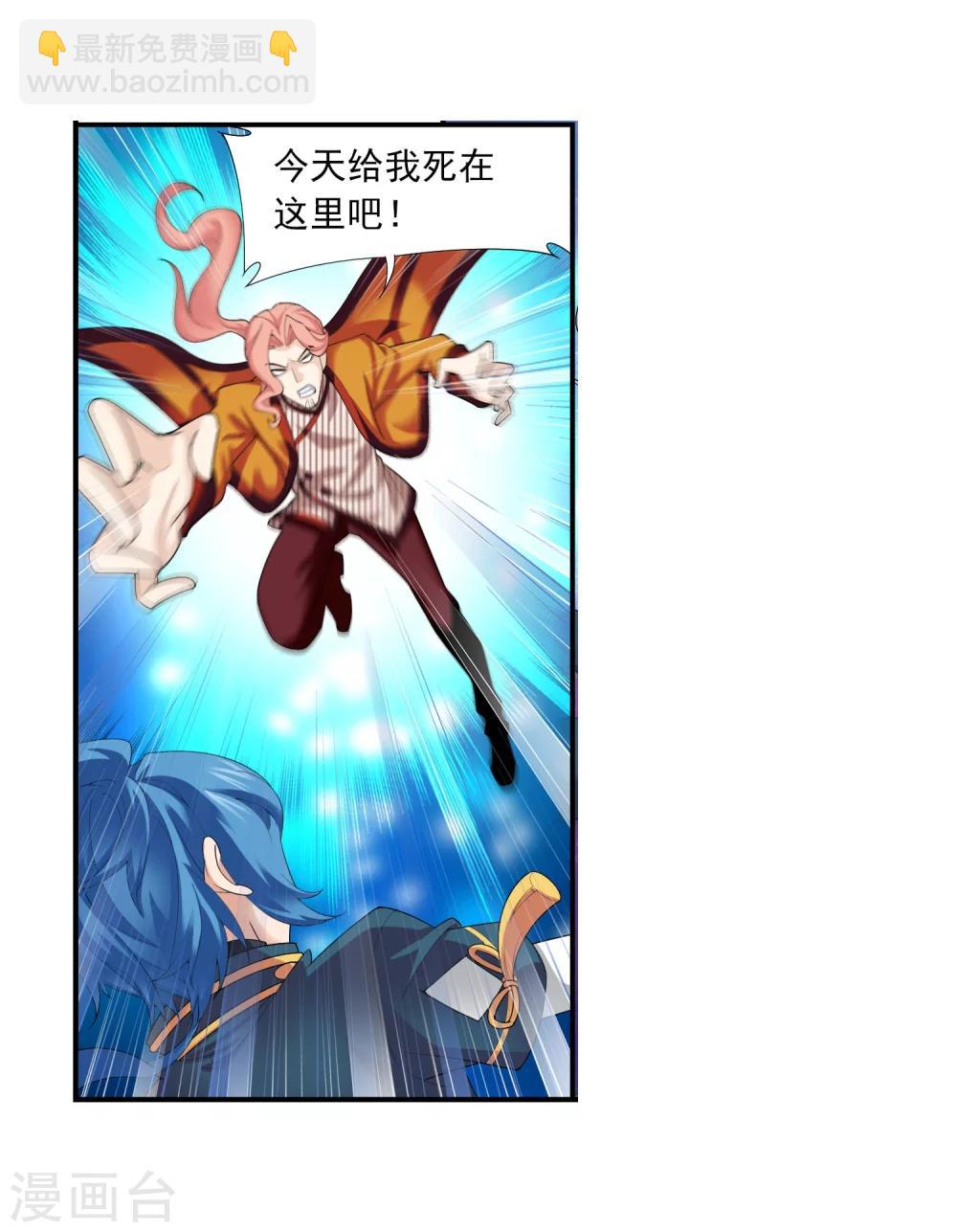 🍼斗破苍穹之大主宰 第120话 灵阵破敌 第19页