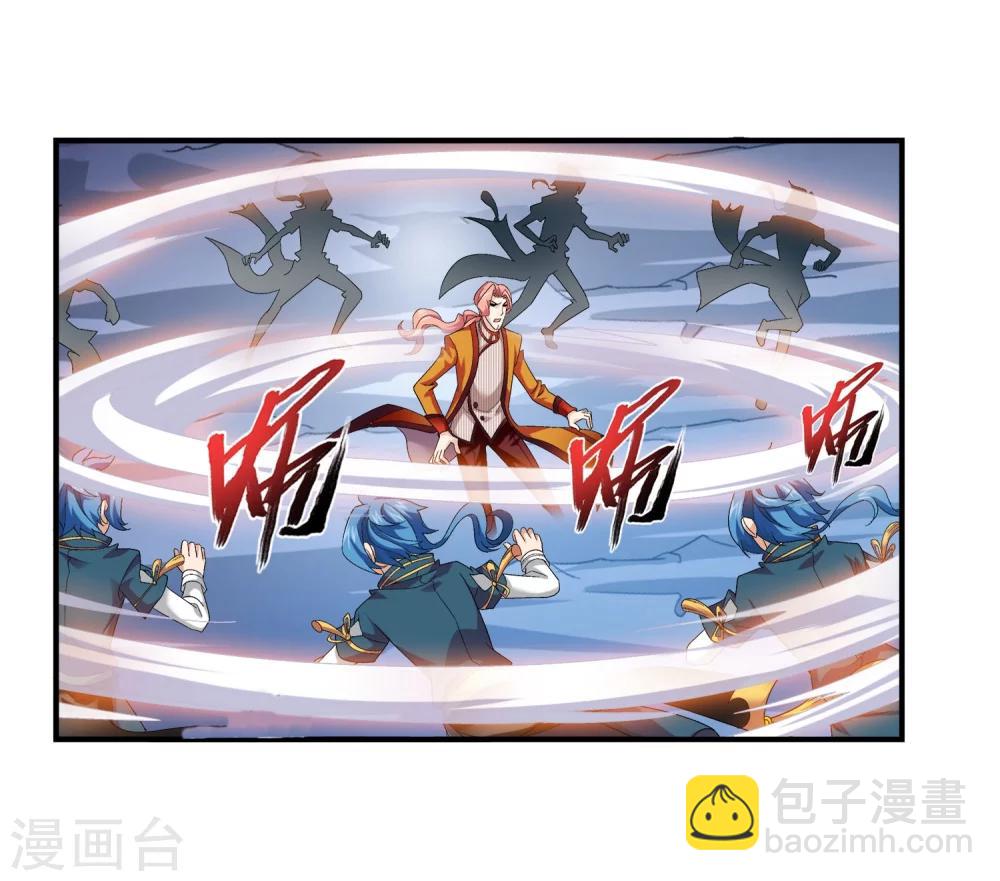 🍼斗破苍穹之大主宰 第120话 灵阵破敌 第21页