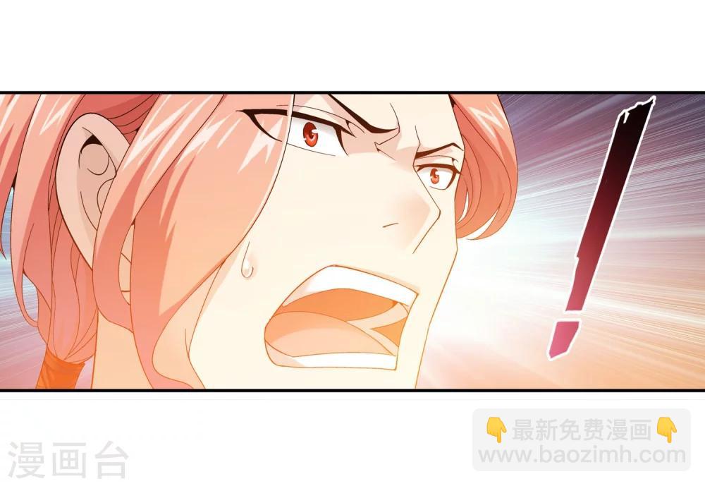 🍼斗破苍穹之大主宰 第120话 灵阵破敌 第25页