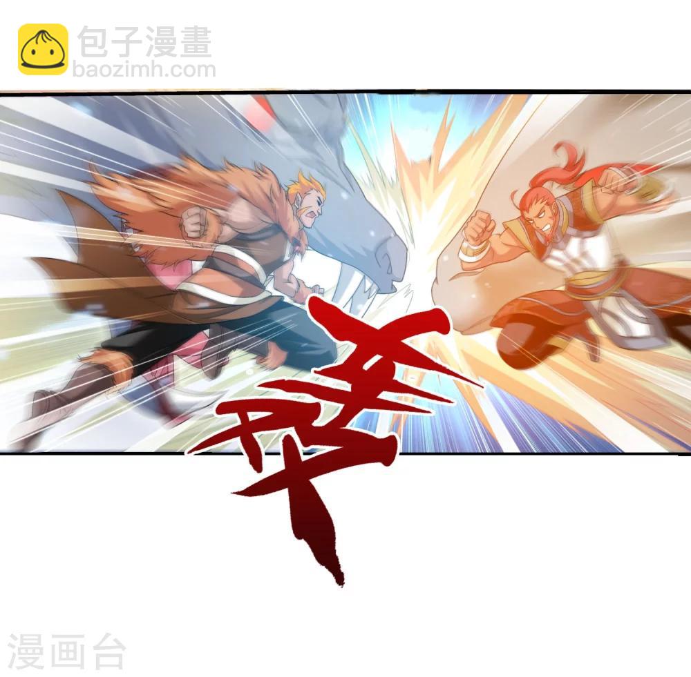 🍼斗破苍穹之大主宰 第120话 灵阵破敌 第6页