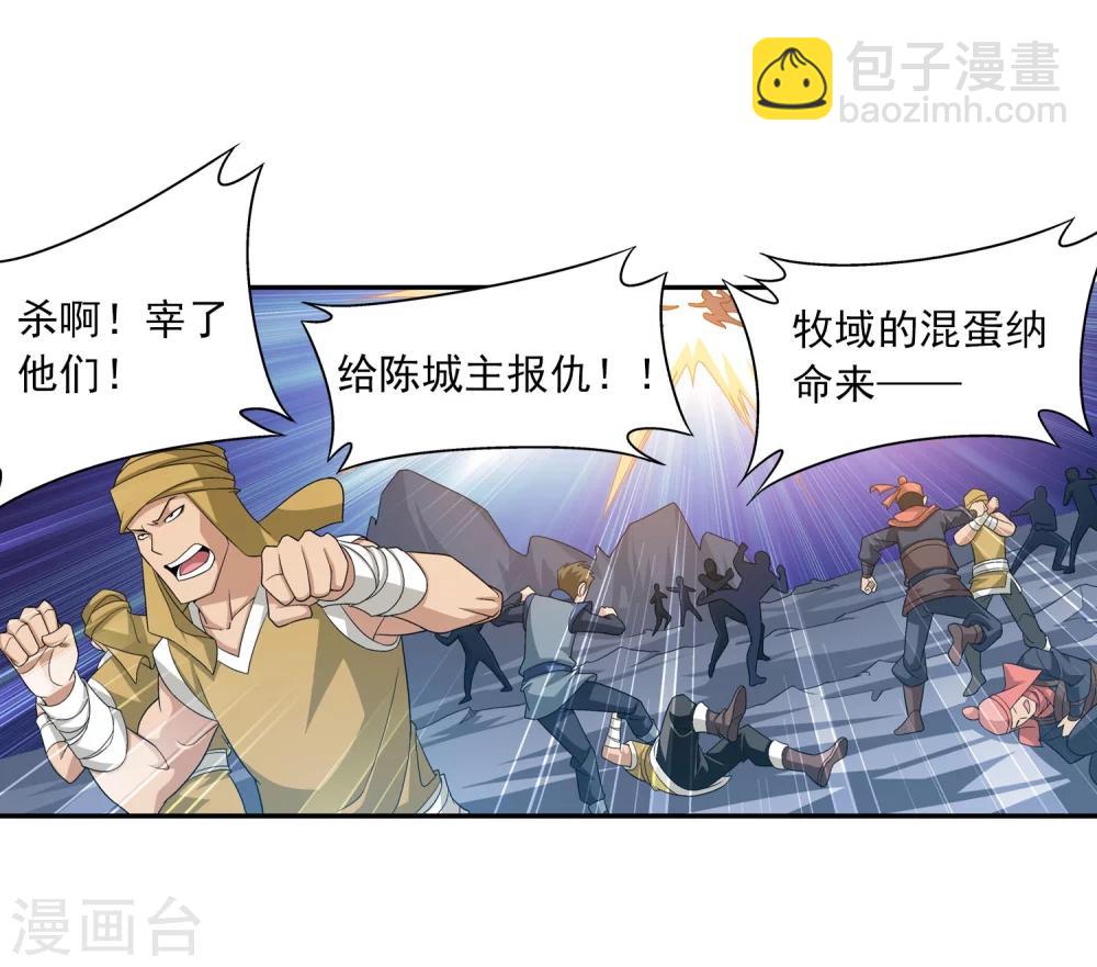 🍼斗破苍穹之大主宰 第120话 灵阵破敌 第7页