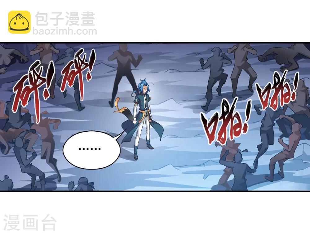 🍼斗破苍穹之大主宰 第120话 灵阵破敌 第8页