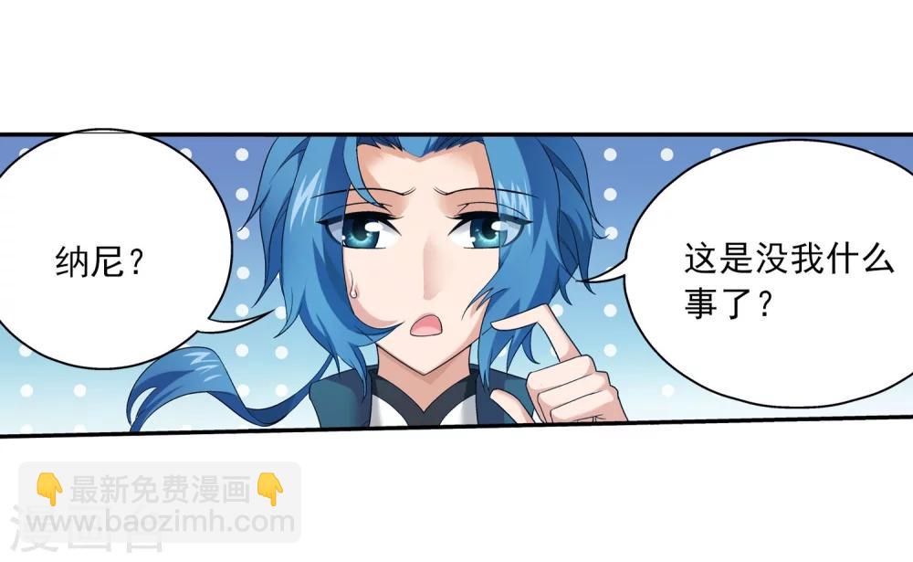 🍼斗破苍穹之大主宰 第120话 灵阵破敌 第9页