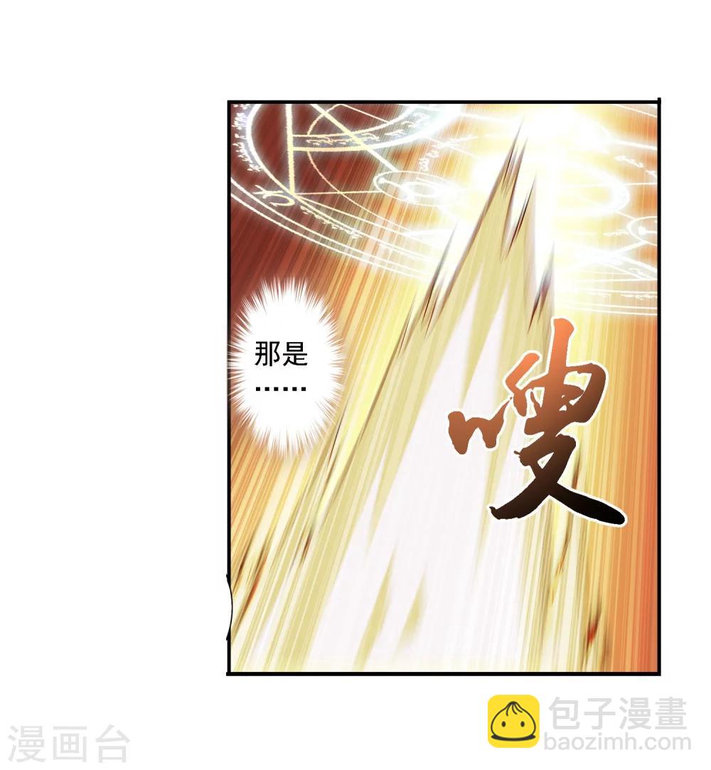 🍼斗破苍穹之大主宰 第122话 联合布阵 第11页