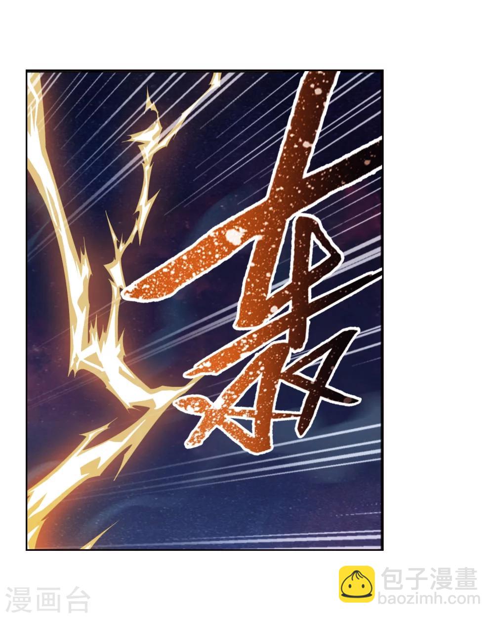🍼斗破苍穹之大主宰 第122话 联合布阵 第15页