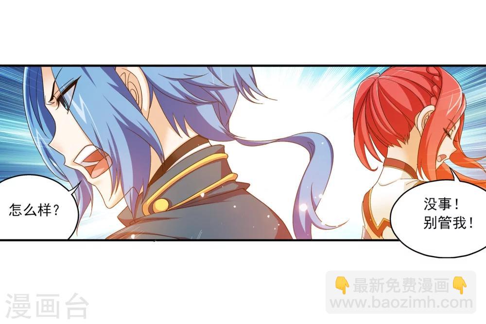 🍼斗破苍穹之大主宰 第122话 联合布阵 第21页