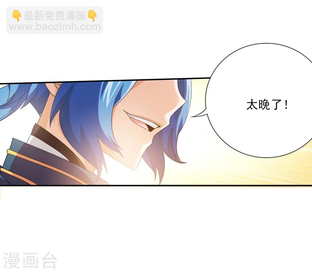 🍼斗破苍穹之大主宰 第122话 联合布阵 第25页