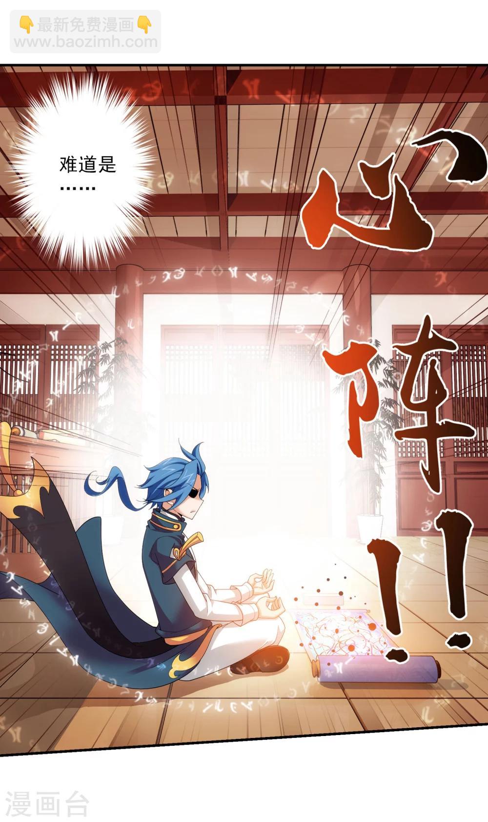 🍼斗破苍穹之大主宰 第124话 九幽雀越狱？ 第16页