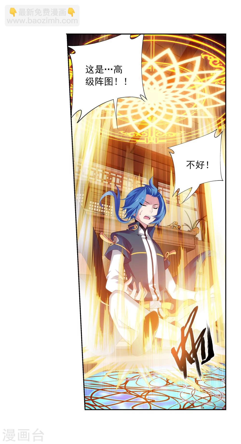 🍼斗破苍穹之大主宰 第124话 九幽雀越狱？ 第18页