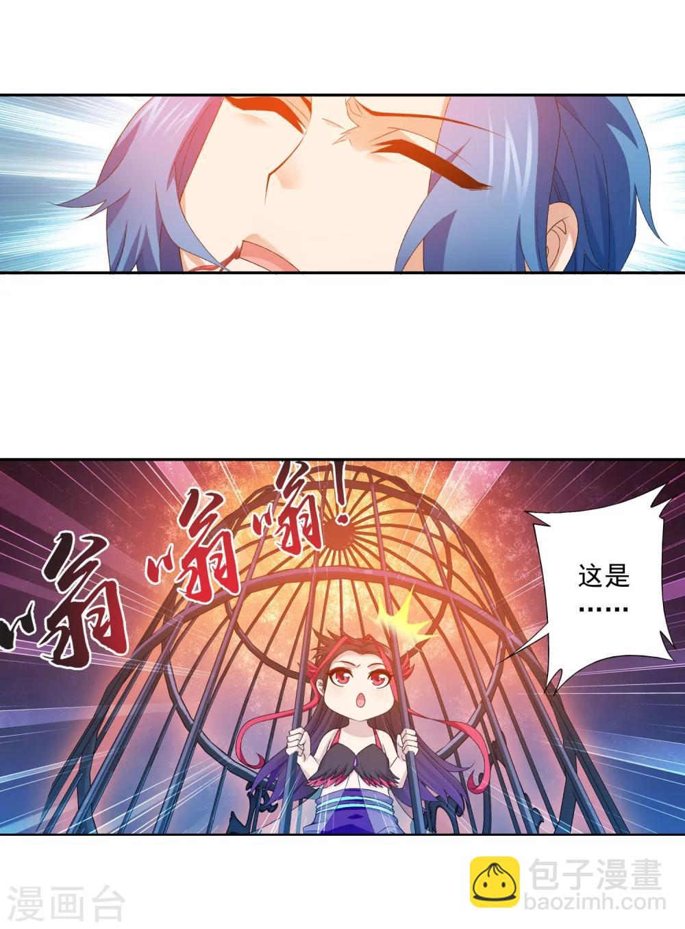🍼斗破苍穹之大主宰 第124话 九幽雀越狱？ 第20页
