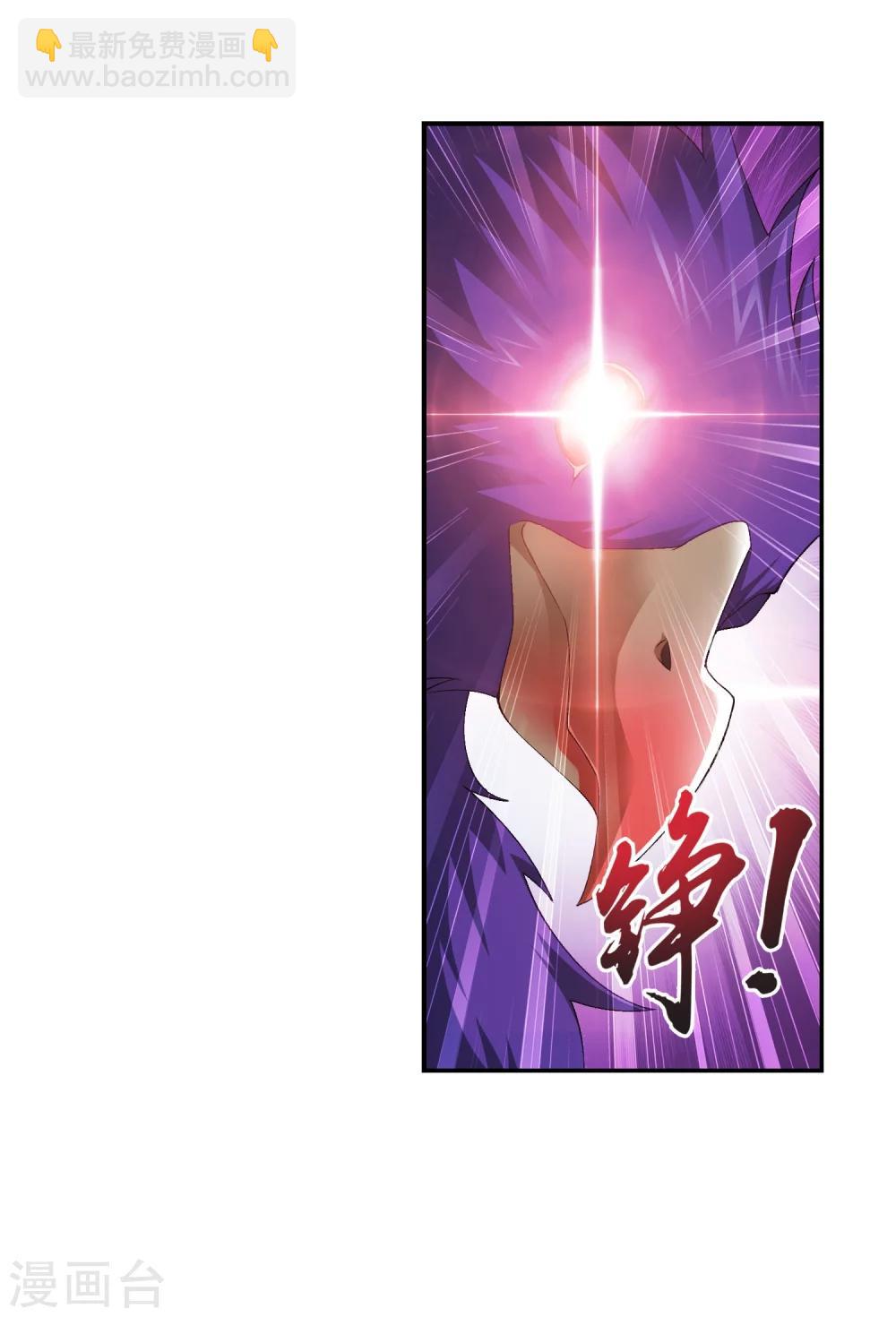 🍼斗破苍穹之大主宰 第124话 九幽雀越狱？ 第23页